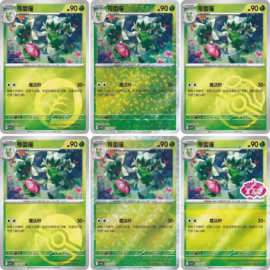 Pokemon TCG: Gemstone Volume.5 Booster Box (S-Chinese)