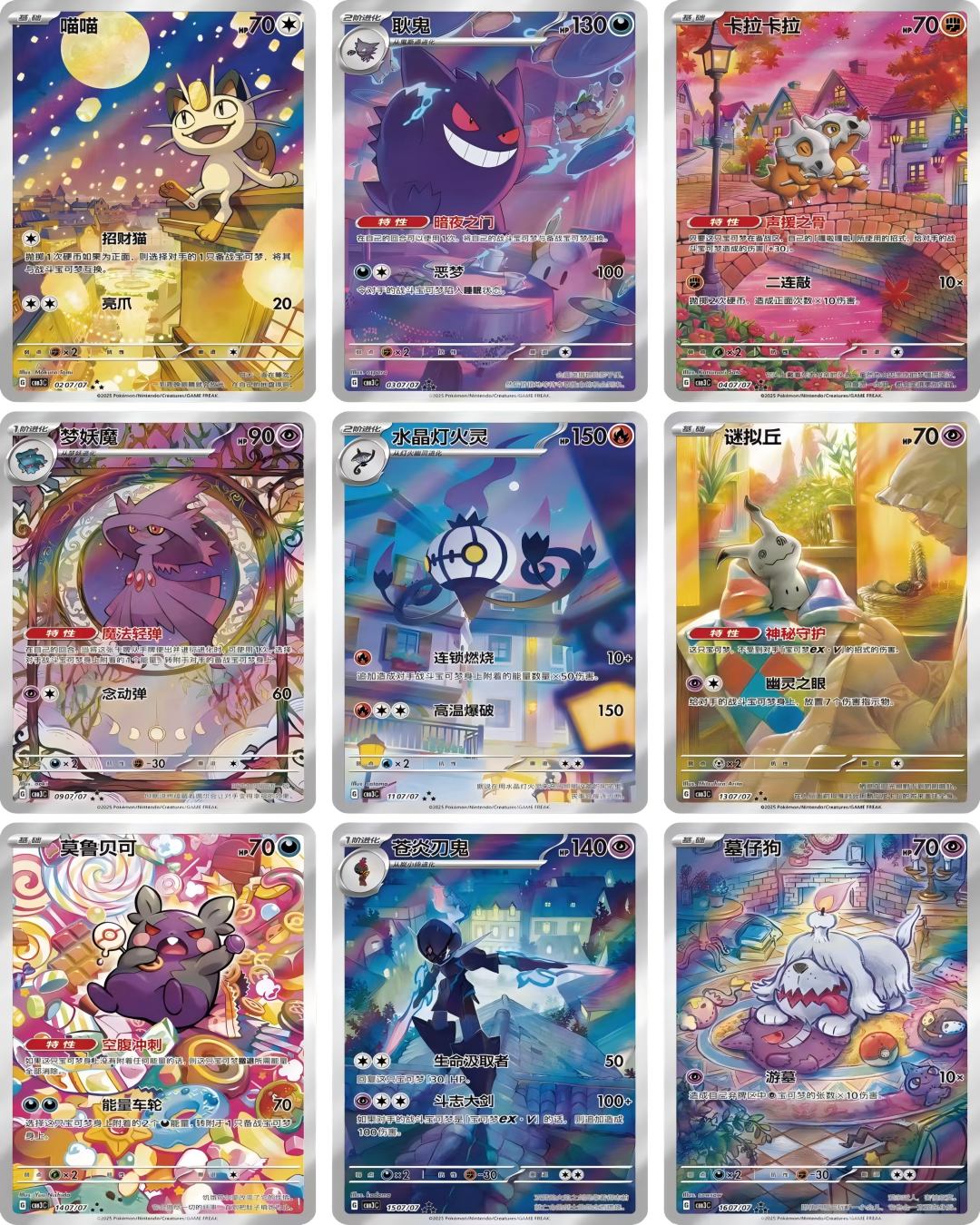 Gem Pack Vol. 3 Booster Box - Gengar Edition (CBB3C)