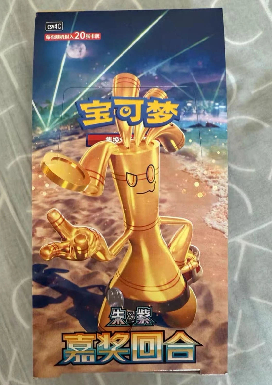 Prize Turn Jumbo Booster Box (CSV4C)