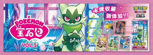 Pokémon Gem Pack Vol. 5: The Complete Guide