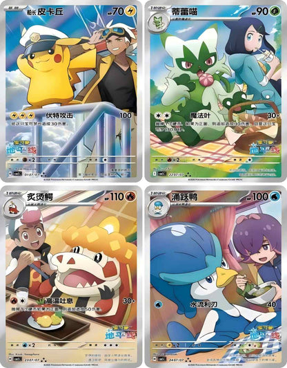 [PRE-ORDER] Pokémon TCG Simplified Chinese: Gem Pack Vol. 5 [CBB5C] Booster Box - Sealed Case Fresh