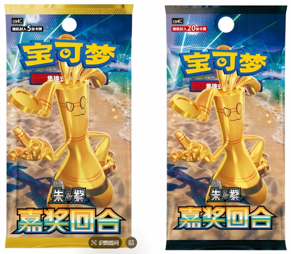 Prize Turn Jumbo Booster Box (CSV4C)