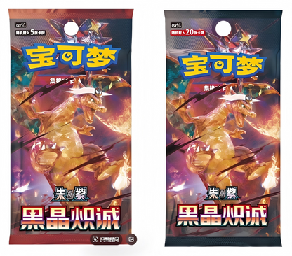 Pokémon TCG Simplified Chinese: [CSV5C] "Black Crystal Blazing" Standard Booster Box