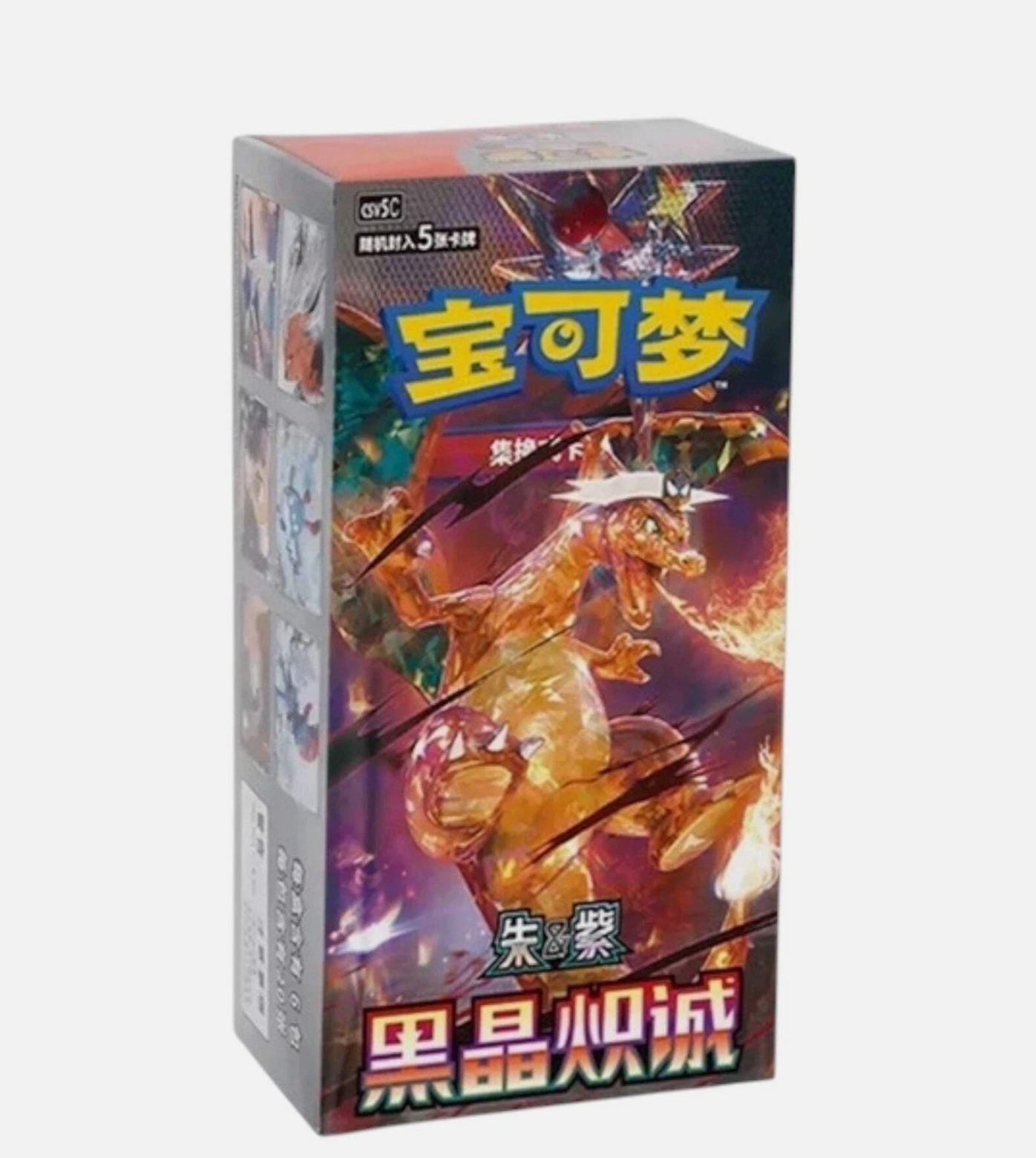Pokémon TCG Simplified Chinese: [CSV5C] "Black Crystal Blazing" Standard Booster Box