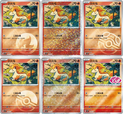 Pokémon TCG Simplified Chinese: Gem Pack Vol. 4 [CBB4C] Booster Box - Ponyta Edition
