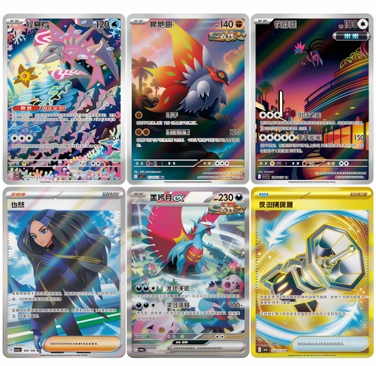 Pokémon TCG Simplified Chinese: [CSV6C] "Mystic Void" Slim Booster Box (Sealed)