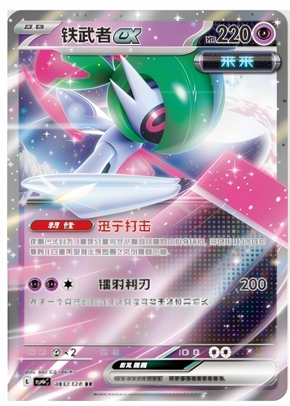 Pokémon TCG Simplified Chinese: [CSV6C] "Mystic Void" Slim Booster Box (Sealed)