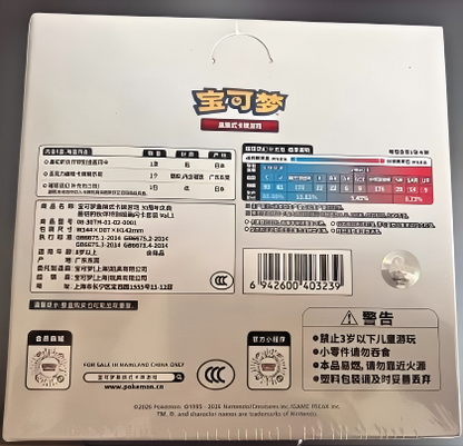 Pokémon TCG Simplified Chinese: 30th Anniversary Special Art Holo Card Set Vol. 1