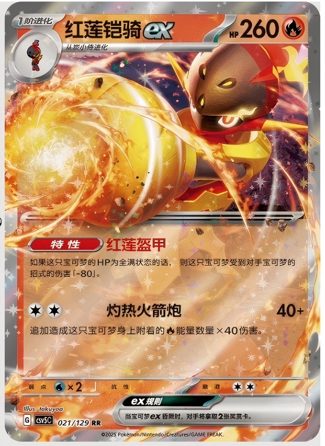 Pokémon TCG Simplified Chinese: [CSV5C] "Black Crystal Blazing" Standard Booster Box