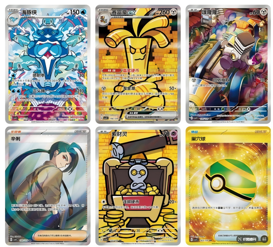 Pokémon TCG Simplified Chinese: [CSV4C] "Prize Turn" Jumbo Booster Box (Sealed)
