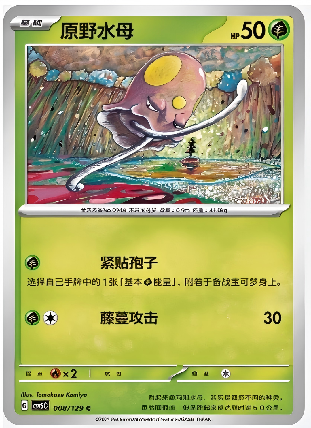Pokémon TCG Simplified Chinese: [CSV5C] "Black Crystal Blazing" Standard Booster Box
