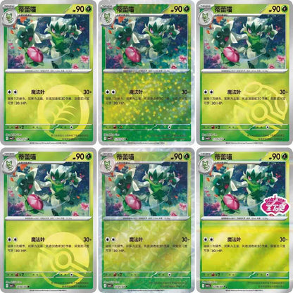 [PRE-ORDER] Pokémon TCG Simplified Chinese: Gem Pack Vol. 5 [CBB5C] Booster Box - Sealed Case Fresh