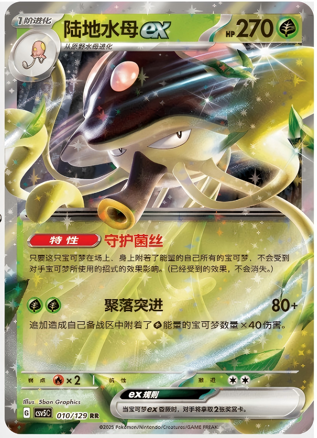 Pokémon TCG Simplified Chinese: [CSV5C] "Black Crystal Blazing" Standard Booster Box