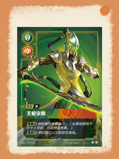 Riftbound: League of Legends Chinese "UNLEASHED" Jumbo Booster Case (Pre-Order)