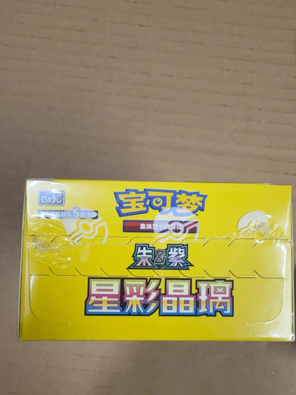 Stellar Crystal Jumbo Booster Box (CSV9C)