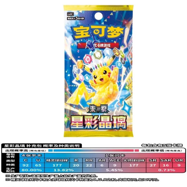 Stellar Crystal Jumbo Booster Box (CSV9C)