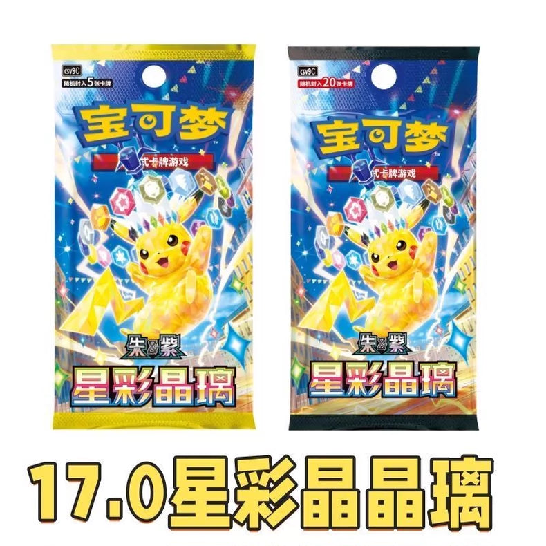 Stellar Crystal Jumbo Booster Box (CSV9C)