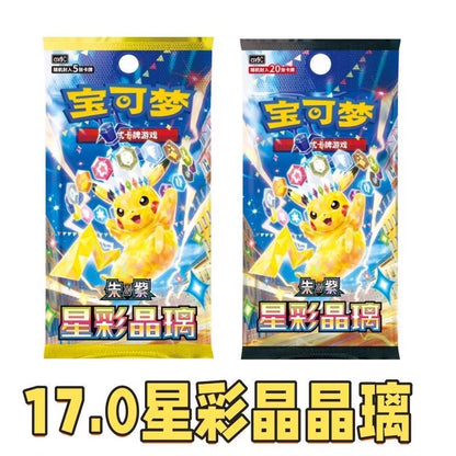 Stellar Crystal Jumbo Booster Box (CSV9C)