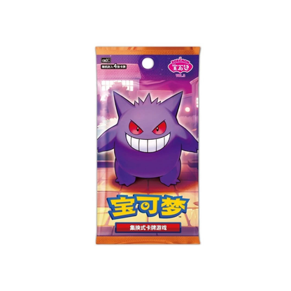 Gem Pack Vol. 3 Booster Box  - Gengar Edition (CBB3C)
