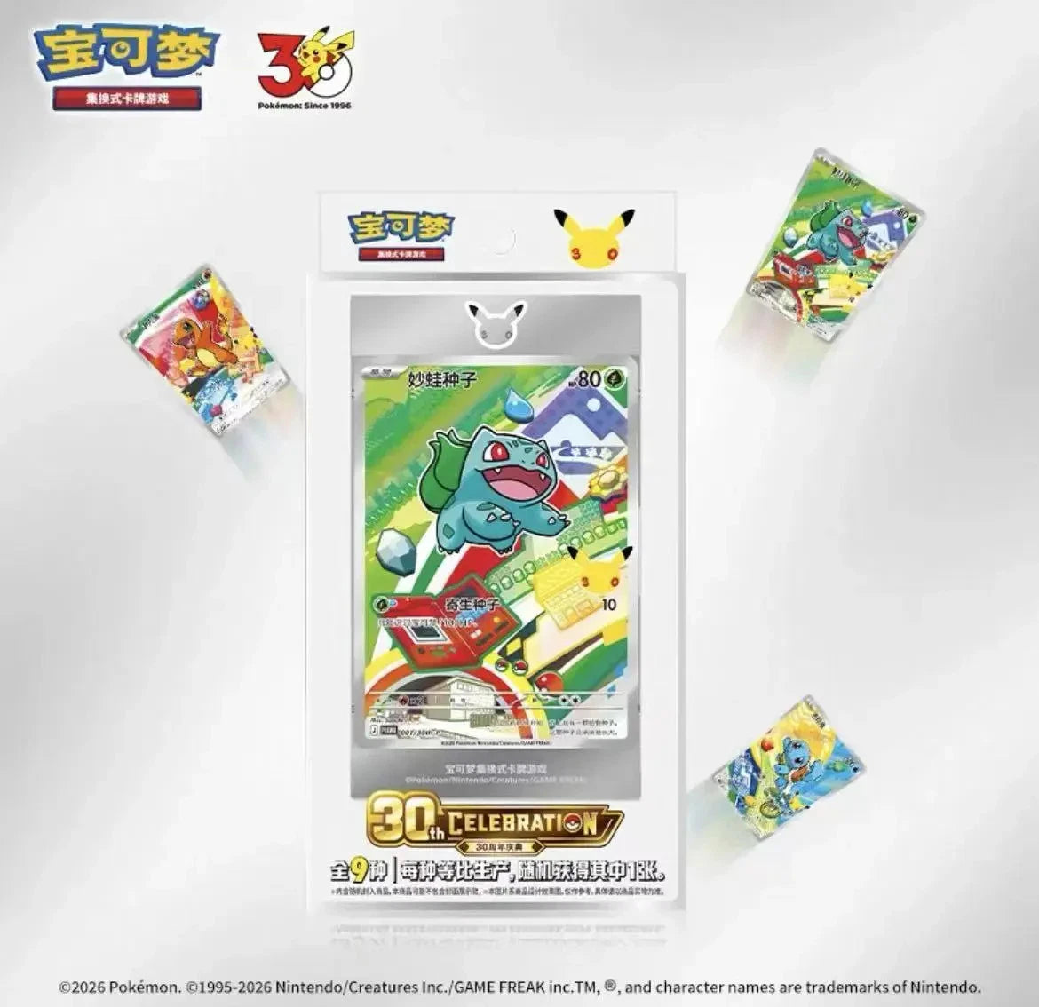 Pokémon TCG Simplified Chinese: 30th Anniversary Special Art Holo Card Set Vol. 1