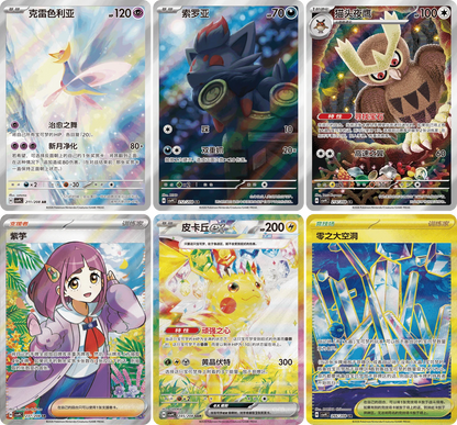 Stellar Crystal Jumbo Booster Box (CSV9C)
