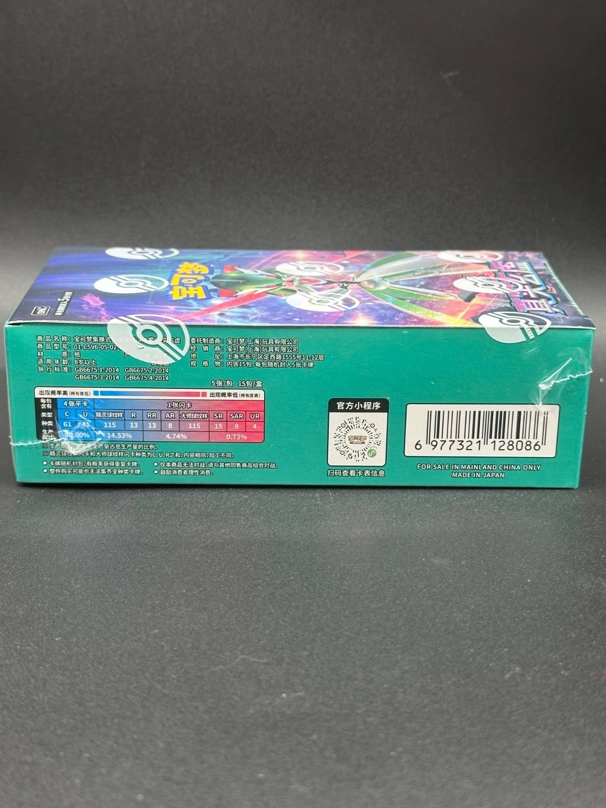 Pokémon TCG Simplified Chinese: [CSV6C] "Mystic Void" Slim Booster Box (Sealed)