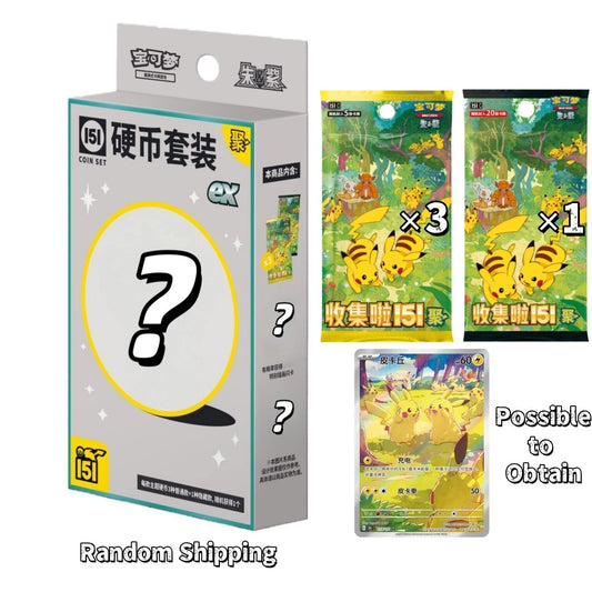 Pokémon TCG Simplified Chinese: 151EX Gather Coin Booster Collection Set