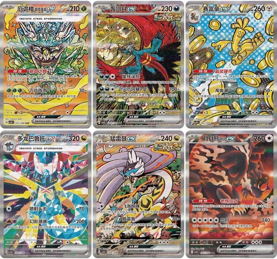 Terastal Gathering Booster Box (CSV9.5C)