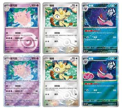 Pokémon TCG Simplified Chinese: Gem Pack Vol. 3 [CBB3C] Booster Case - Gengar Edition