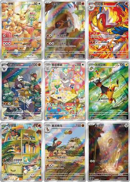 Pokémon TCG Simplified Chinese: Gem Pack Vol. 4 [CBB4C] Booster Case - Ponyta Edition