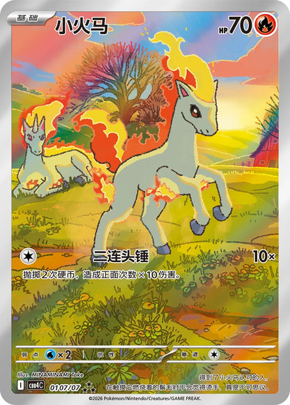 Pokémon TCG Simplified Chinese: Gem Pack Vol. 4 [CBB4C] Booster Case - Ponyta Edition