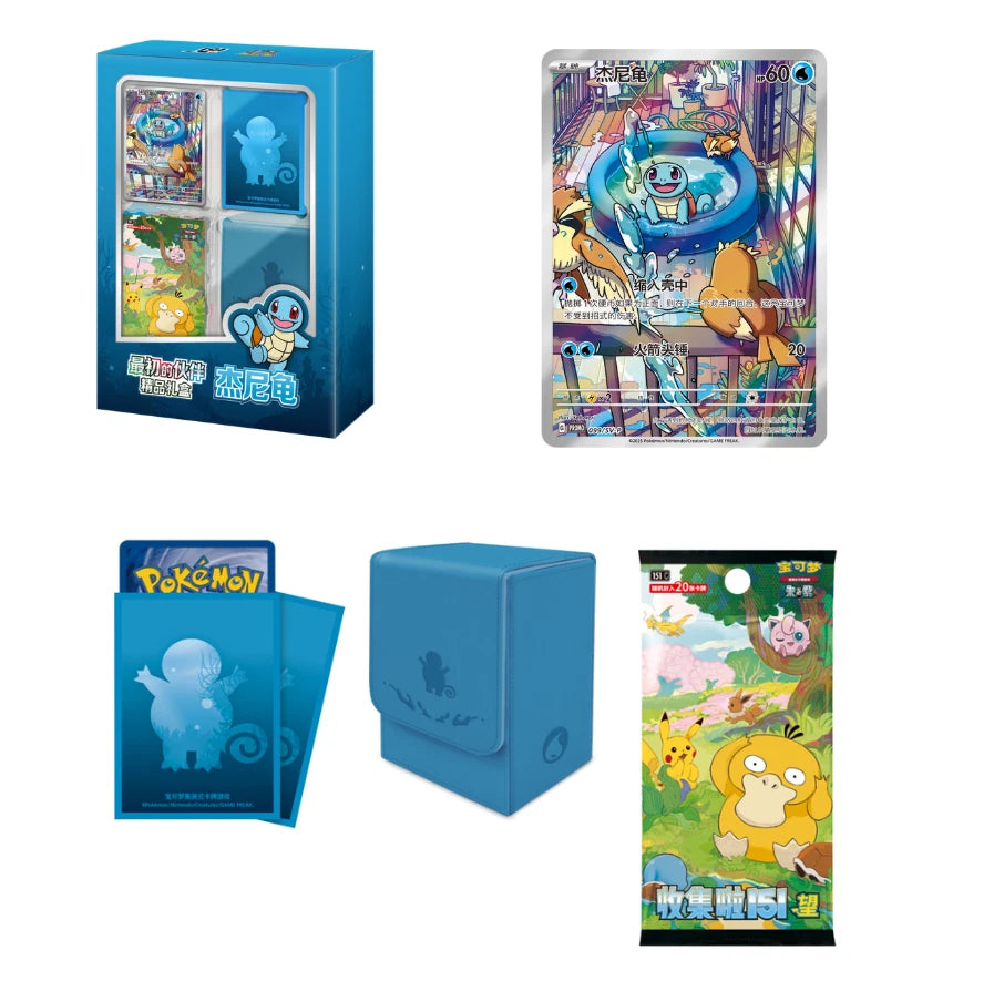 Pokémon TCG Simplified Chinese: 151C First Partner Premium Gift Box Bundle