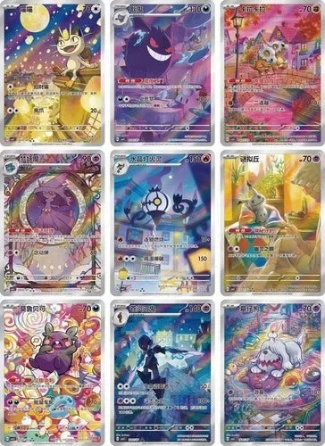 Pokémon TCG Simplified Chinese: Gem Pack Vol. 3 [CBB3C] Booster Case - Gengar Edition